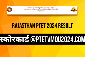 Rajasthan PTET 2024 Result - स्कोरकार्ड जल्द ही जारी होगा @ptetvmou2024.com